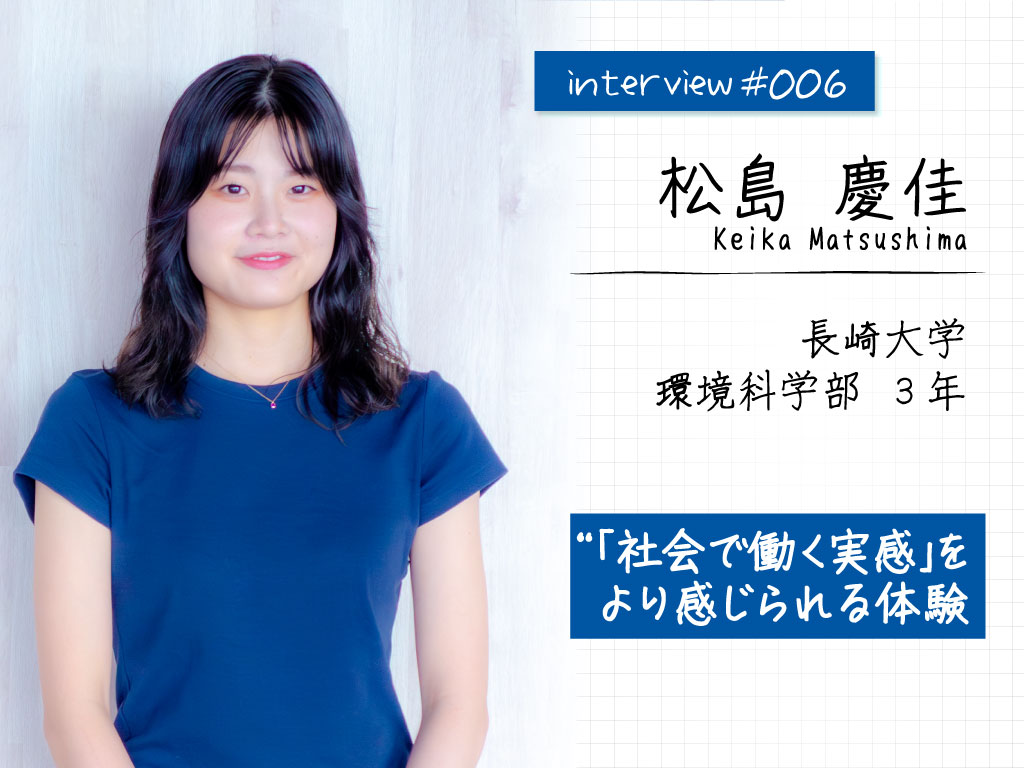 Intern_Caroucel_matsushima