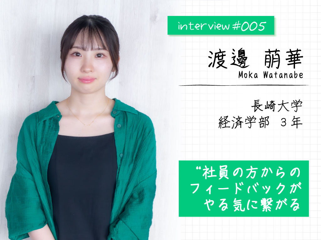 Intern_Caroucel_watanabe